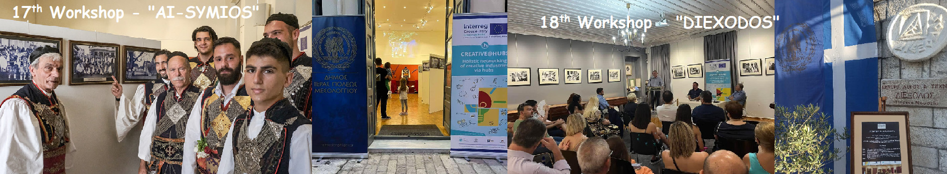 Interreg Creative@hubs: 2 workshops regarding the Cultural Tourism, in Aetoloakarnania Greece