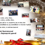 Ευχές!