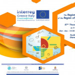The Transnational Project Creative@Hubs Interreg V-A Greece-Italy 2014-2020 participates in the 87th Thessaloniki International Fair: Pavilion: 17 / Stand: 5