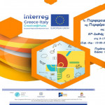 Το Διακρατικό Έργο Creative@Hubs Interreg V-A Ελλάδα-Ιταλία 2014-2020 συμμετέχει στην 87η Διεθνής Έκθεση Θεσσαλονίκης: Περίπτερο: 17 / Κιόσκι: 05